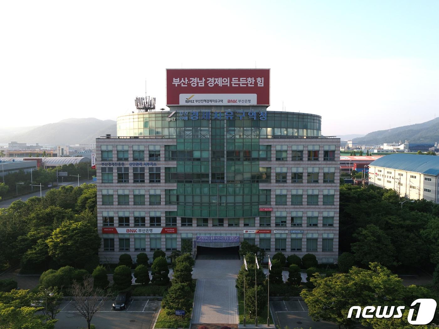 본문 이미지 - 부산진해경제자유구역청 전경.(부산진해경자청 제공)