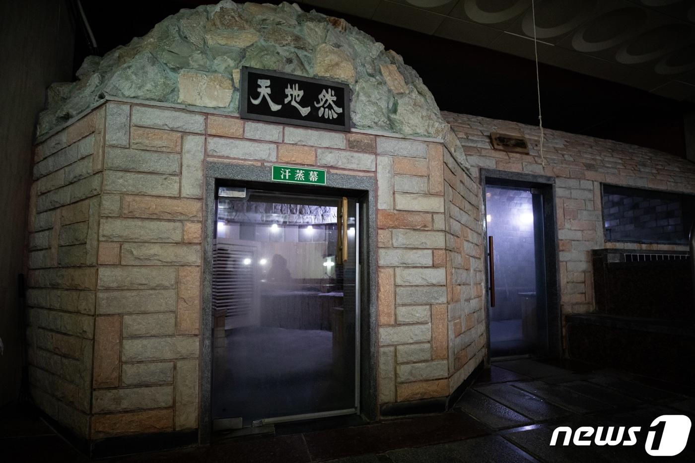 본문 이미지 - 7일 서울시내 한 목욕탕 욕장이 한산하다 2023.7.7 ⓒ 뉴스1 유승관 기자