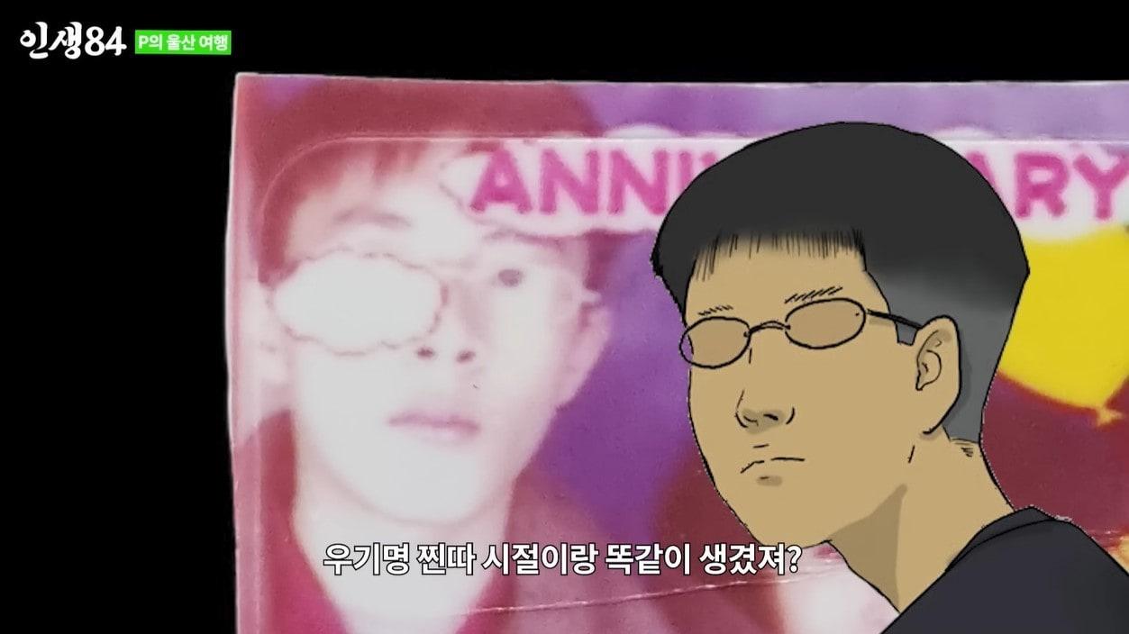 본문 이미지 - (유튜브 '인생84')