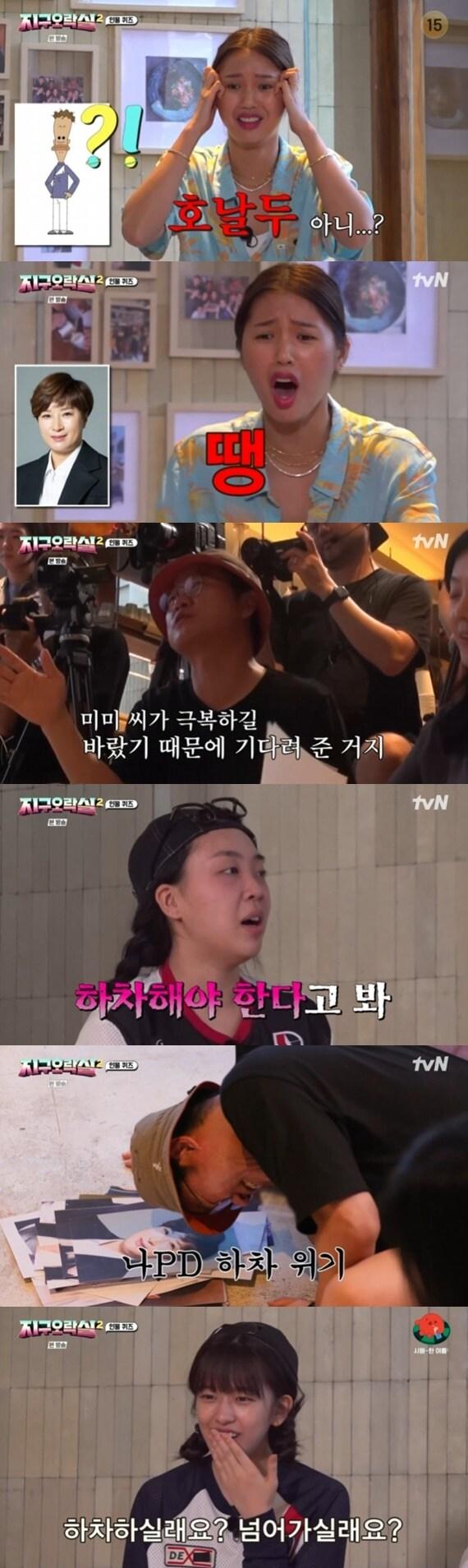 본문 이미지 - tvN '뿅뿅 지구오락실2' 캡처