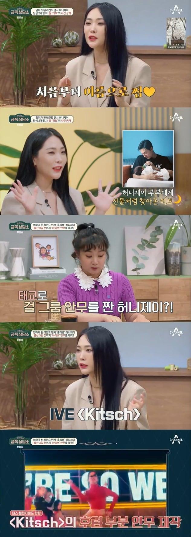 본문 이미지 - 채널A '오은영의 금쪽 상담소' 캡처