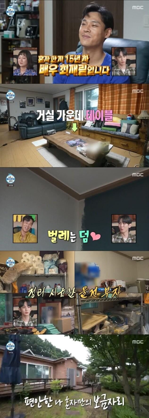 본문 이미지 - MBC '나 혼자 산다' 캡처