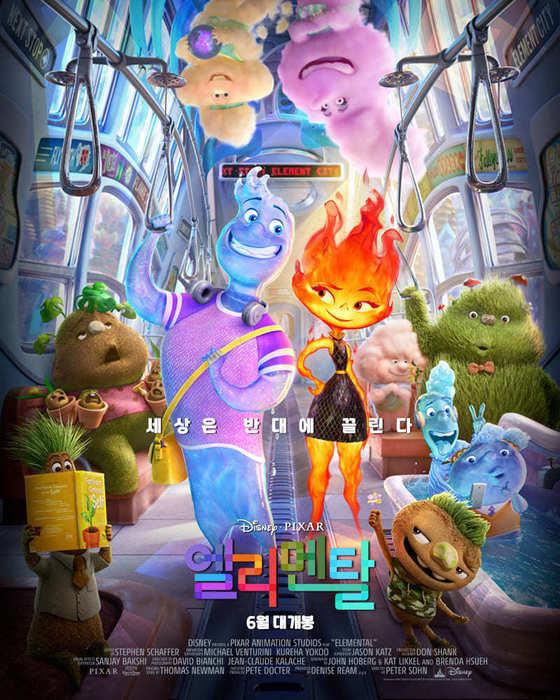 본문 이미지 - 엘리멘탈