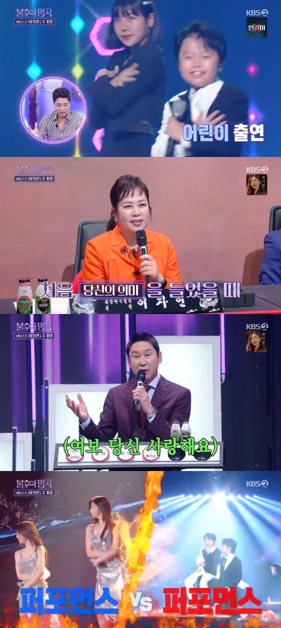 본문 이미지 - KBS 2TV '불후의 명곡' 방송 화면 캡처