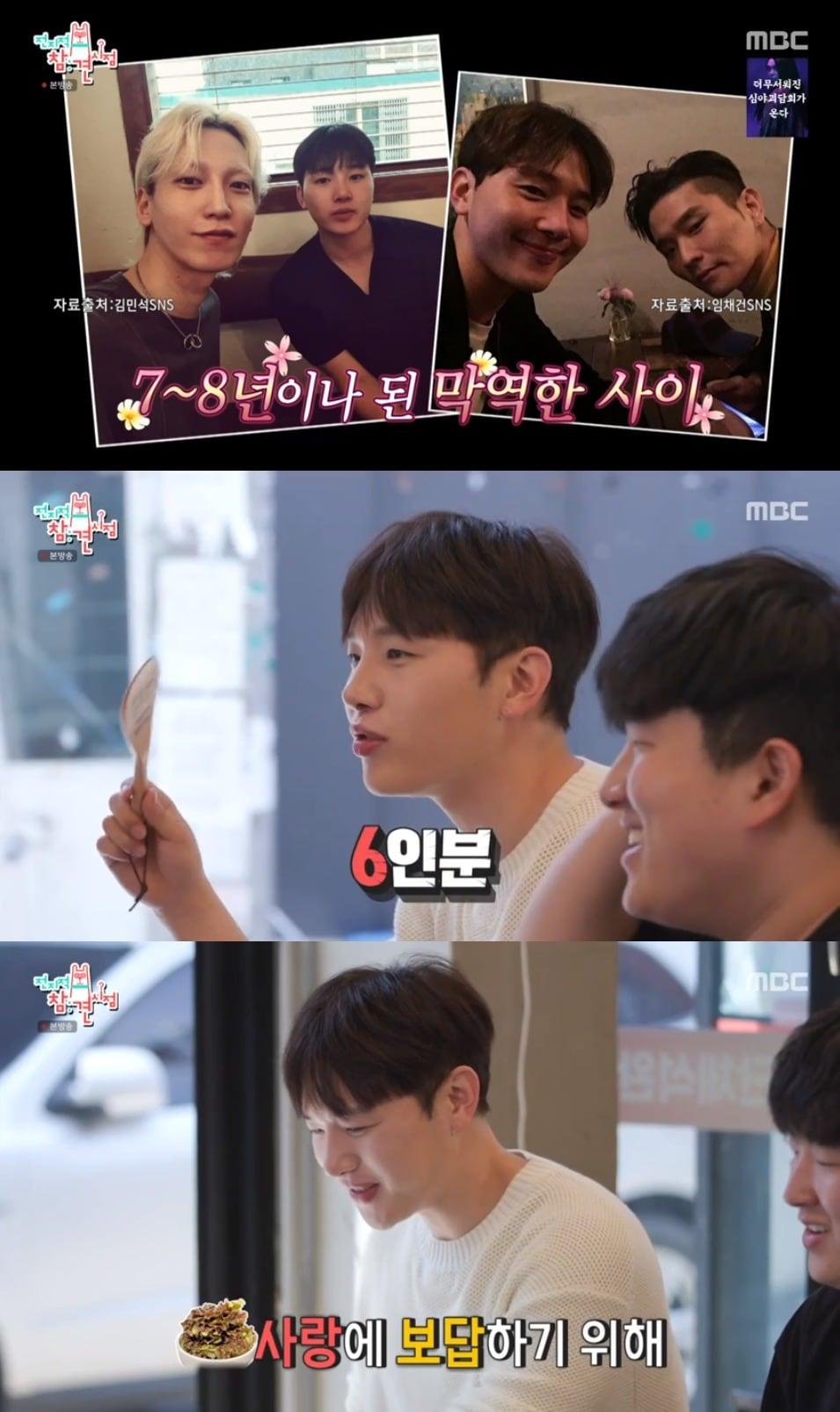 본문 이미지 - MBC '전지적 참견 시점' 방송 화면 캡처