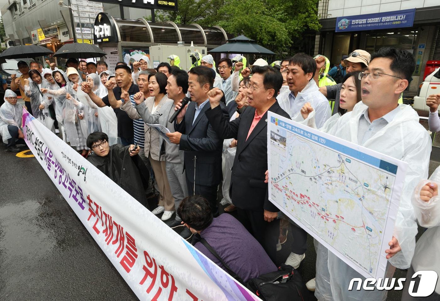 전진선 양평군수를 비롯한 양평 주민들이 9일 오전 서울 여의도 더불어민주당사 앞에서 가진 기자회견에서 서울-양평고속도로 추진을 가로막는 행위를 중단하라는 구호를 외치고 있다. 기자회견 참가자들은 고속도로 사업이 군민의 염원이 담긴 오랜 숙원사업이라며 정치적 쟁점화를 중단하라고 민주당에 촉구했다. 2023.7.9/뉴스1 ⓒ News1 신웅수 기자