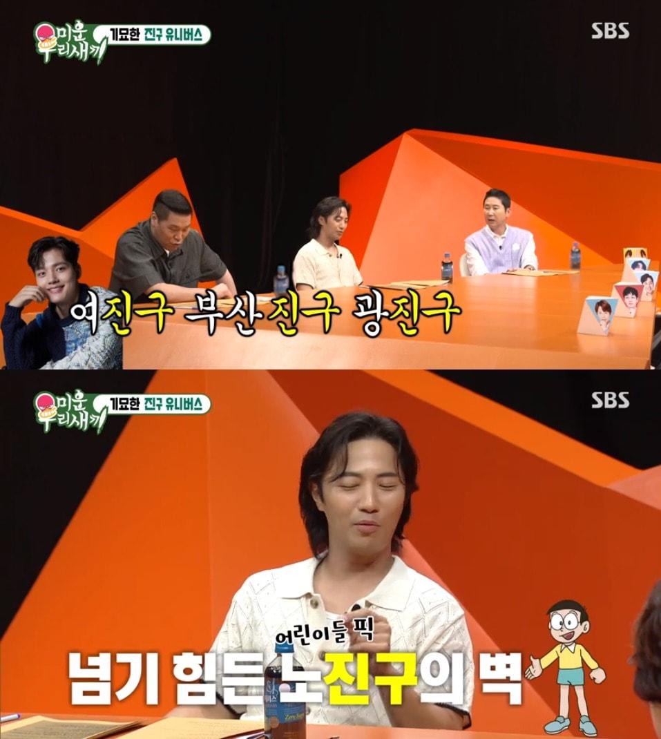 본문 이미지 - SBS '미운 우리 새끼' 방송 화면 캡처