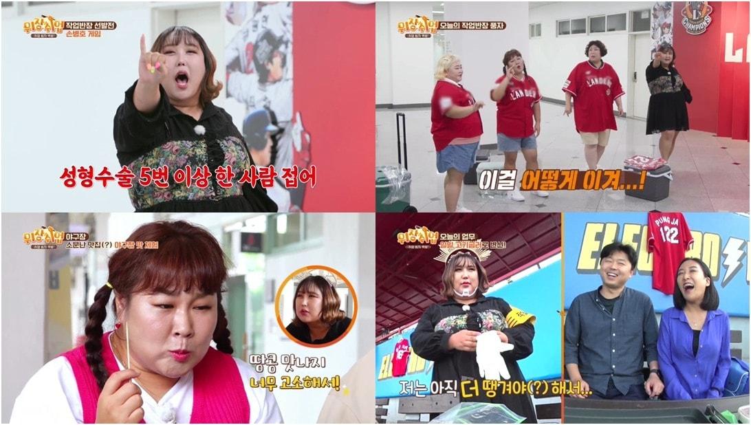 본문 이미지 - 채널S, KBS Joy '위장취업'