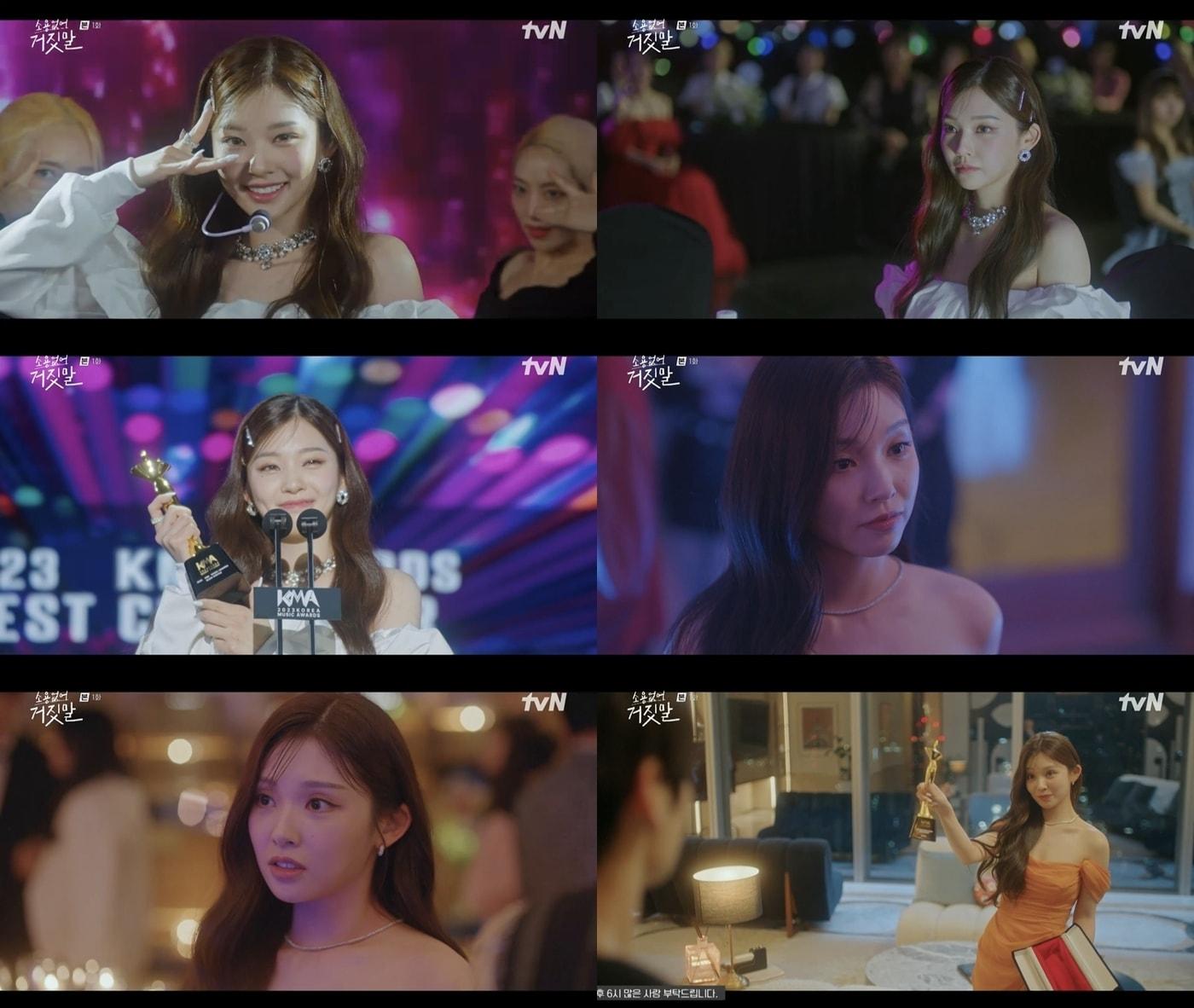 본문 이미지 - tvN 소용없어 거짓말 캡처