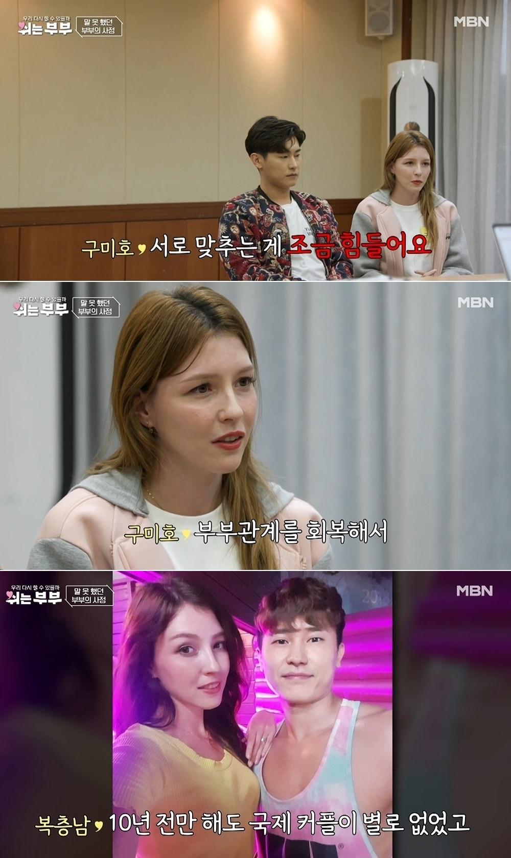 본문 이미지 - MBN 예능 '쉬는부부' 방송 화면 갈무리