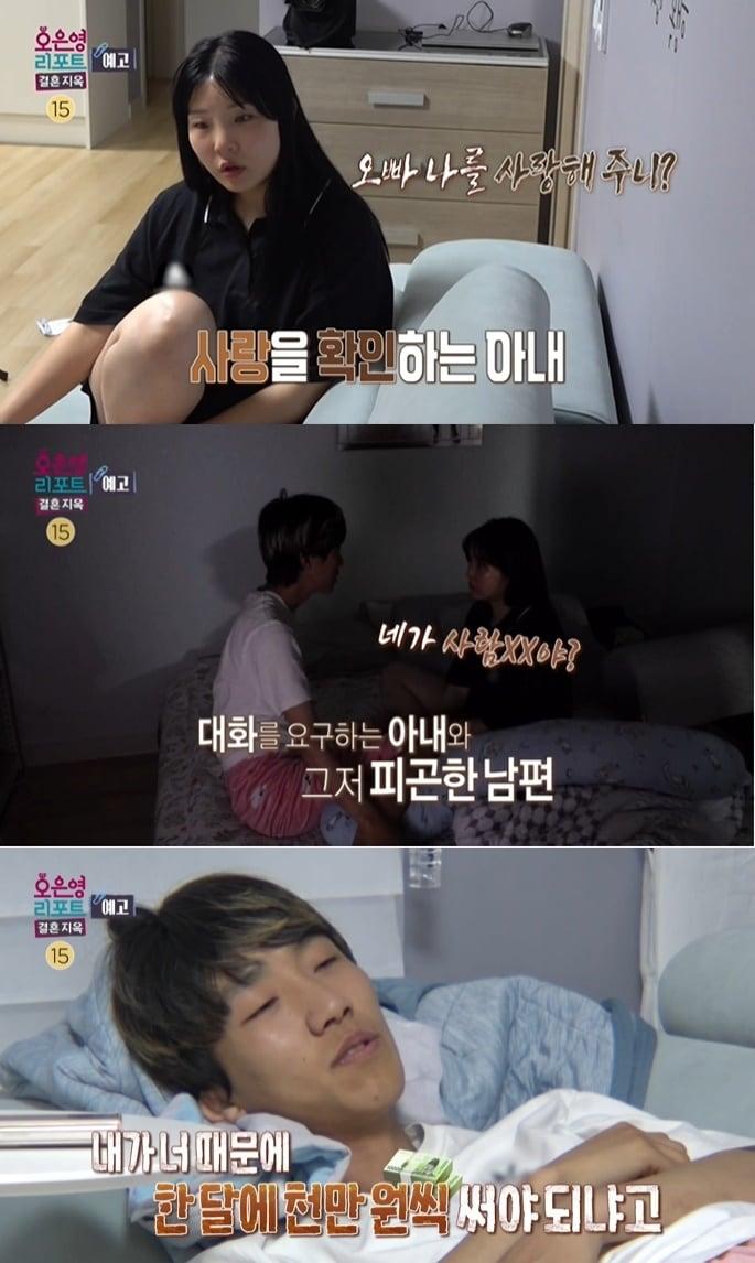 본문 이미지 - (MBC '오은영 리포트-결혼지옥' 갈무리)