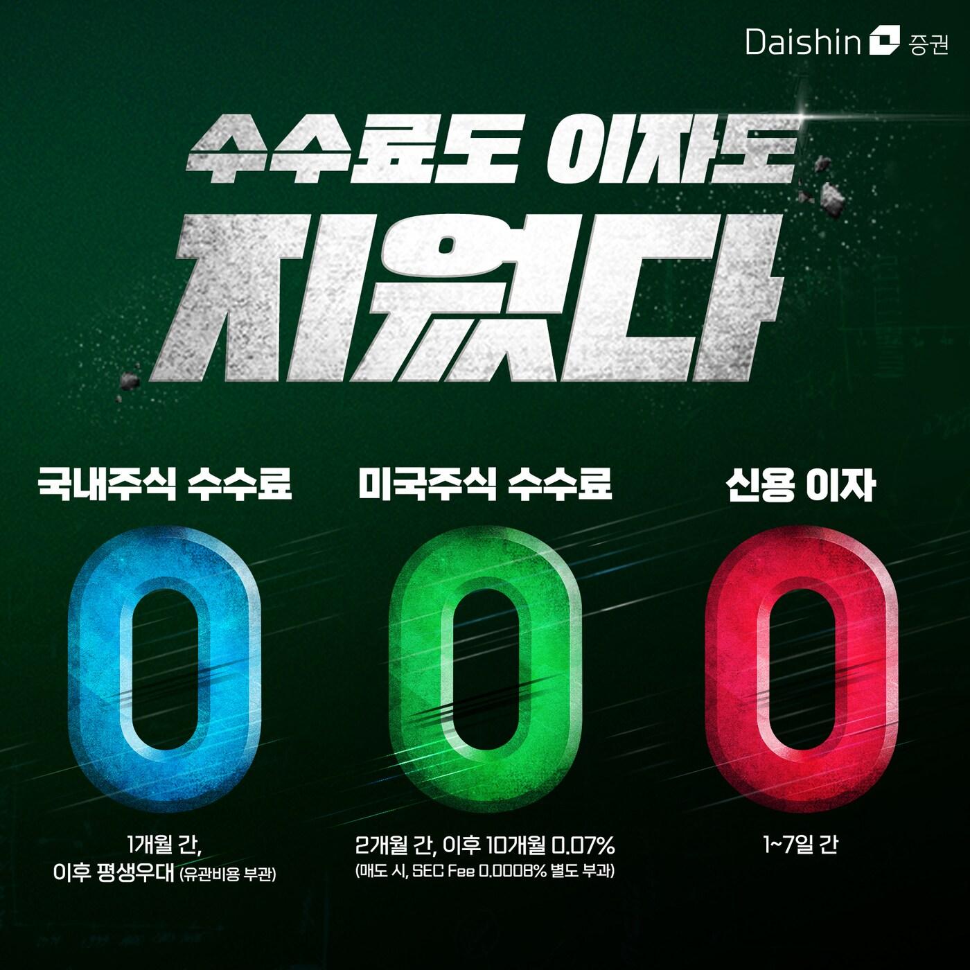 본문 이미지 - (대신증권 제공)