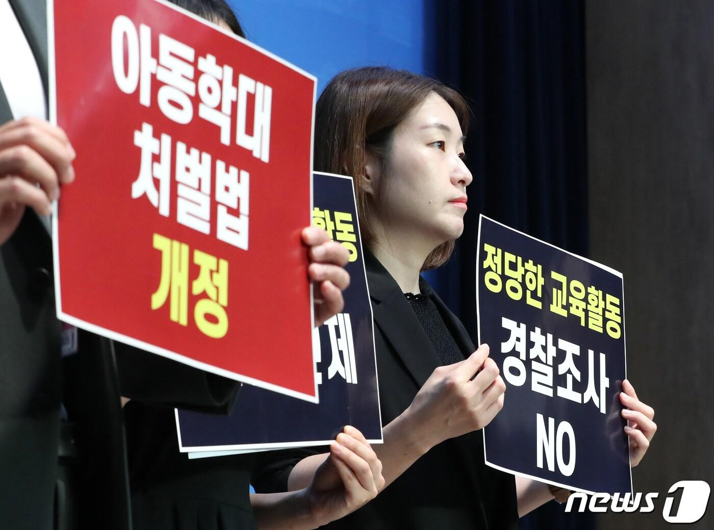 본문 이미지 - 교권보호입법 촉구 기자회견에서 참석자들이 손피켓을을 들고 있다. /뉴스1 ⓒ News1 송원영 기자