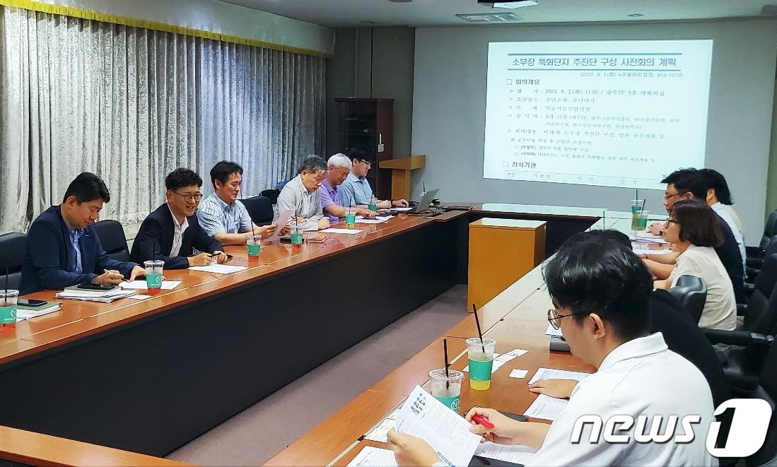 본문 이미지 - 1일 광주테크노파크 대회의실에서 소부장 특화단지 사업추진단 구성 사전회의가 열리고 있다.(광주시 제공)2023.8.1/뉴스1 