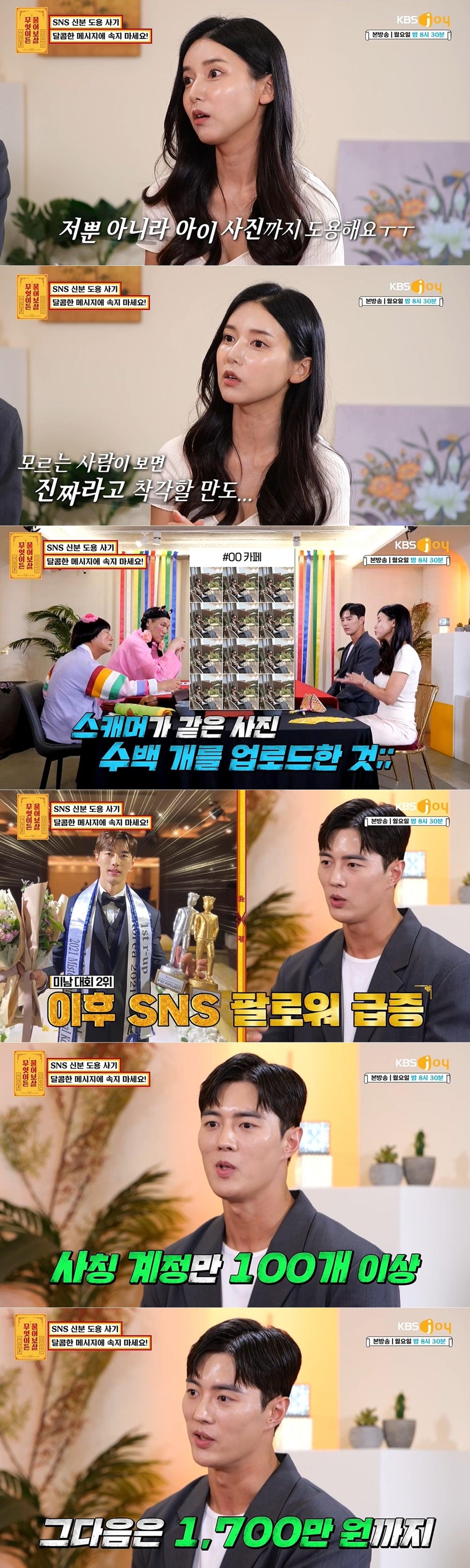 본문 이미지 - KBS Joy '무엇이든 물어보살' 방송 화면 갈무리