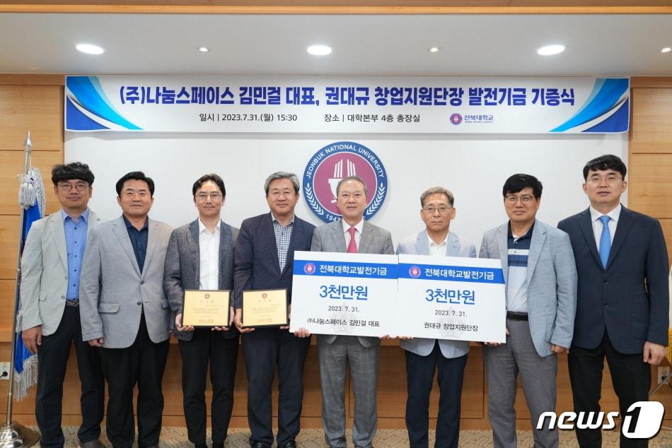 본문 이미지 - 전북대 김민걸 의학과 교수와 권대규 바이오메디컬공학과 교수가 지난달 31일 발전기금 3000만원을 각각 기부했다.(전북대 제공)/뉴스1