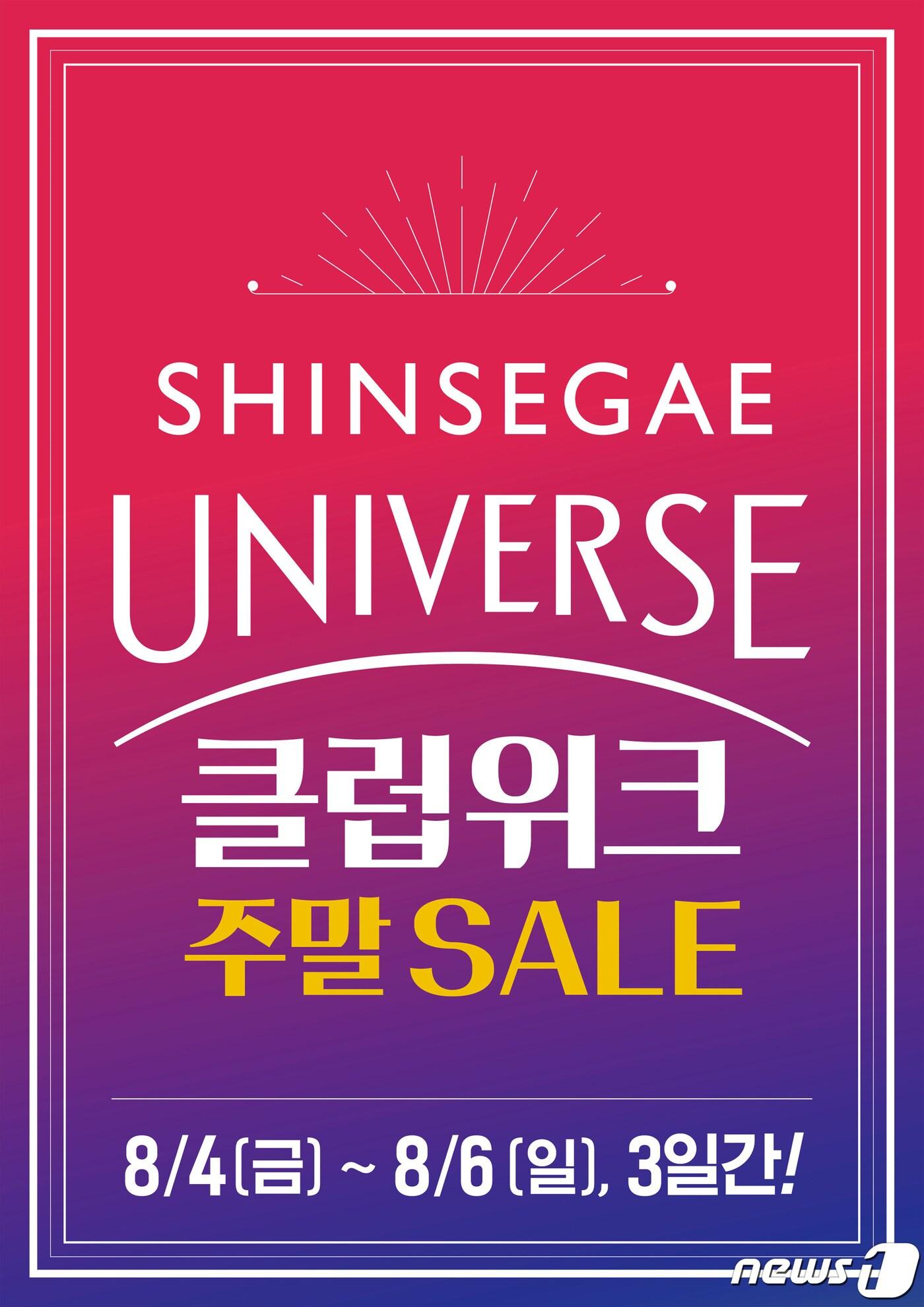 본문 이미지 - (이마트 제공)