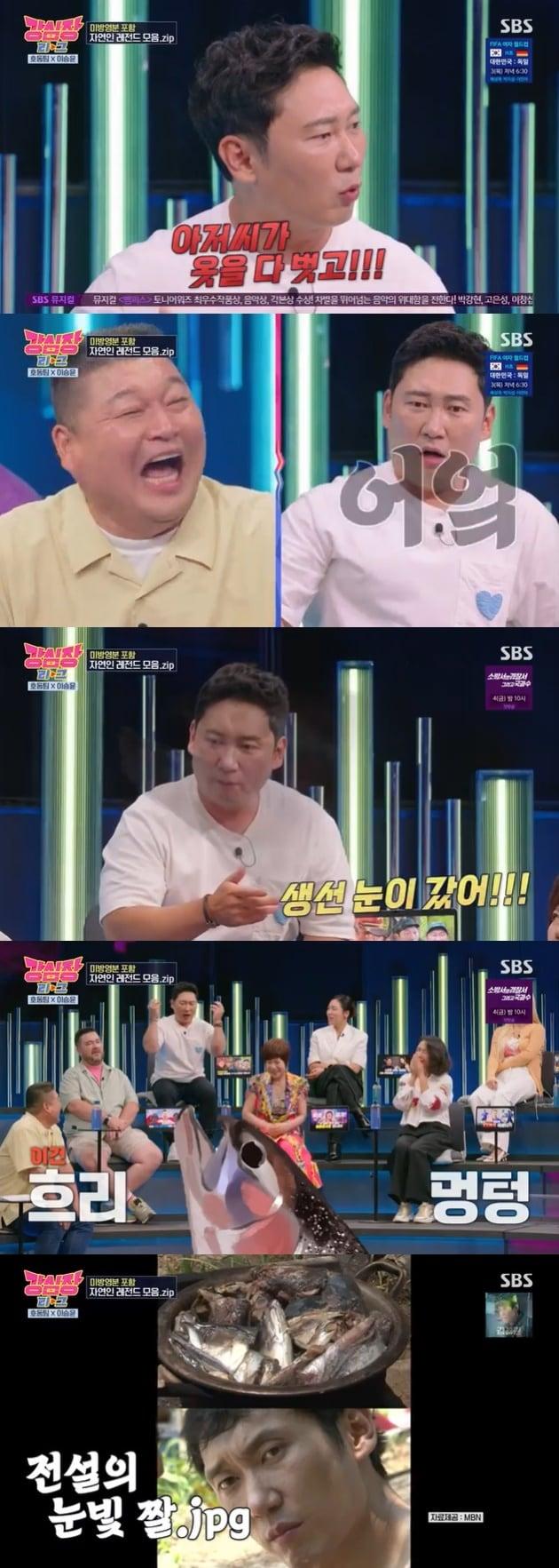 본문 이미지 - SBS '강심장 리그' 캡처