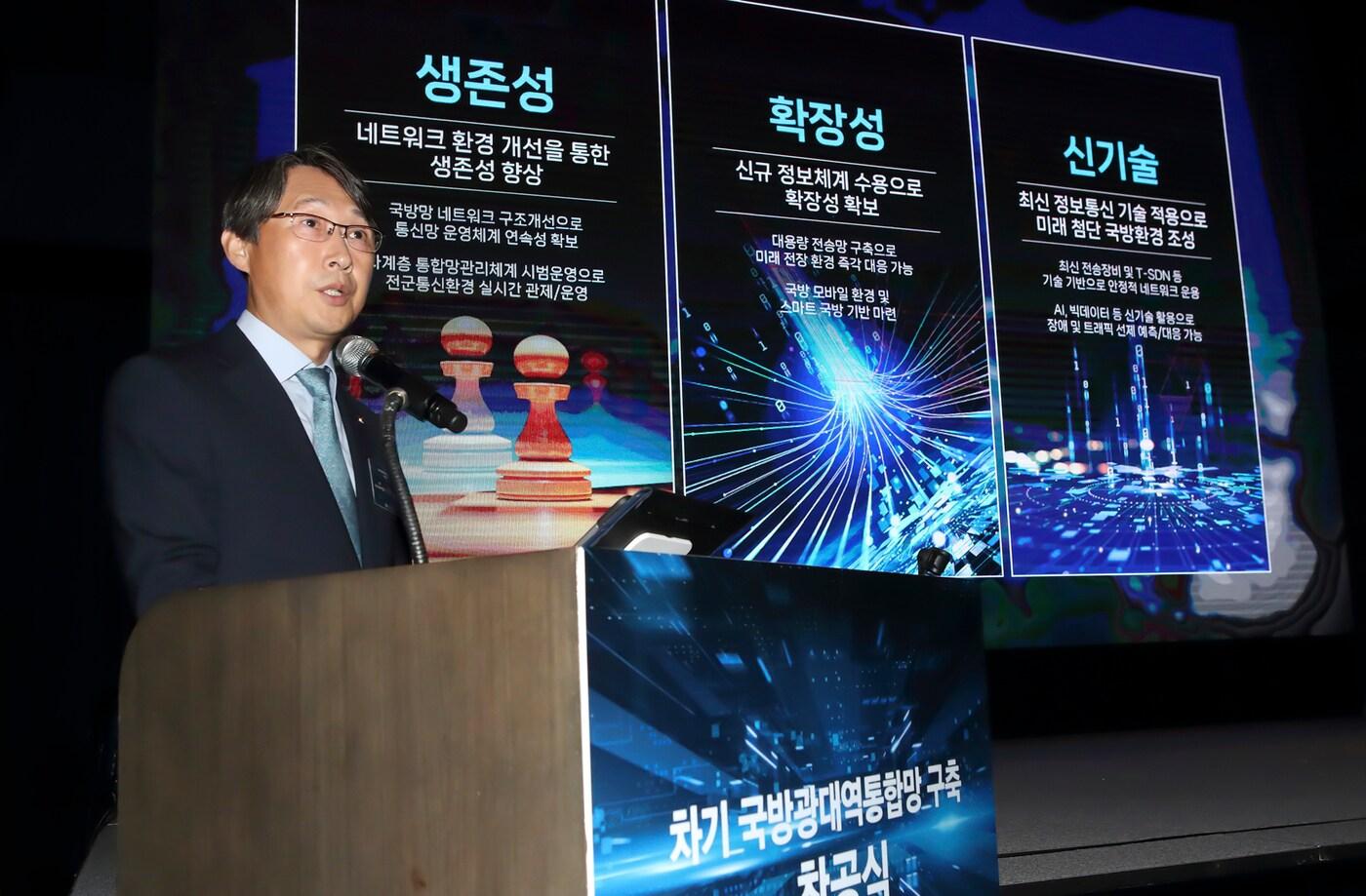 KT의 차기 국방광대역통합망(M-BcN) 구축 민간투자 사업 착공식. (KT 제공) 