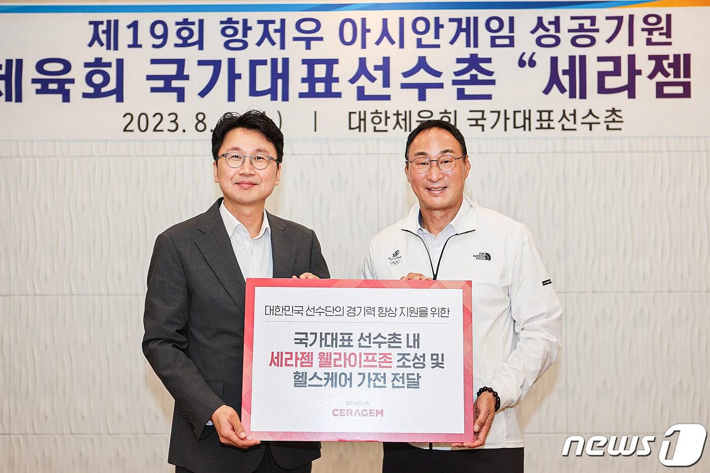 본문 이미지 - 세라젬, 국가대표선수촌에 휴식 공간 ‘웰라이프존’ 조성(세라젬 제공)
