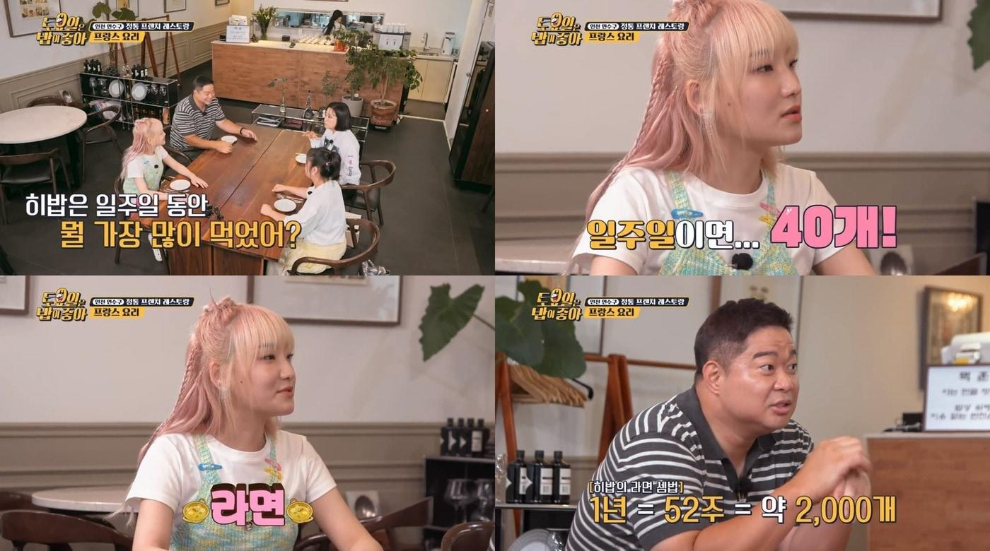 E채널 토밥좋아 제공