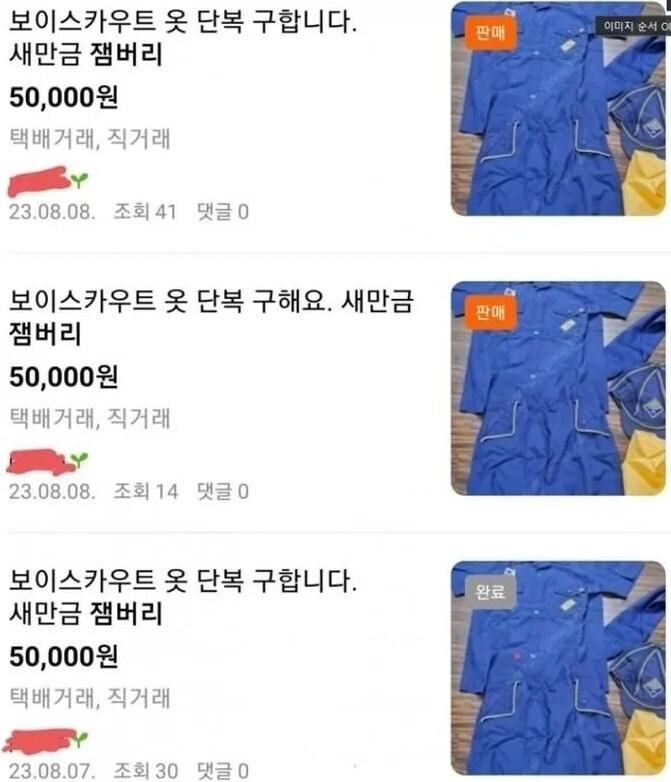 본문 이미지 - (온라인 커뮤니티 갈무리)
