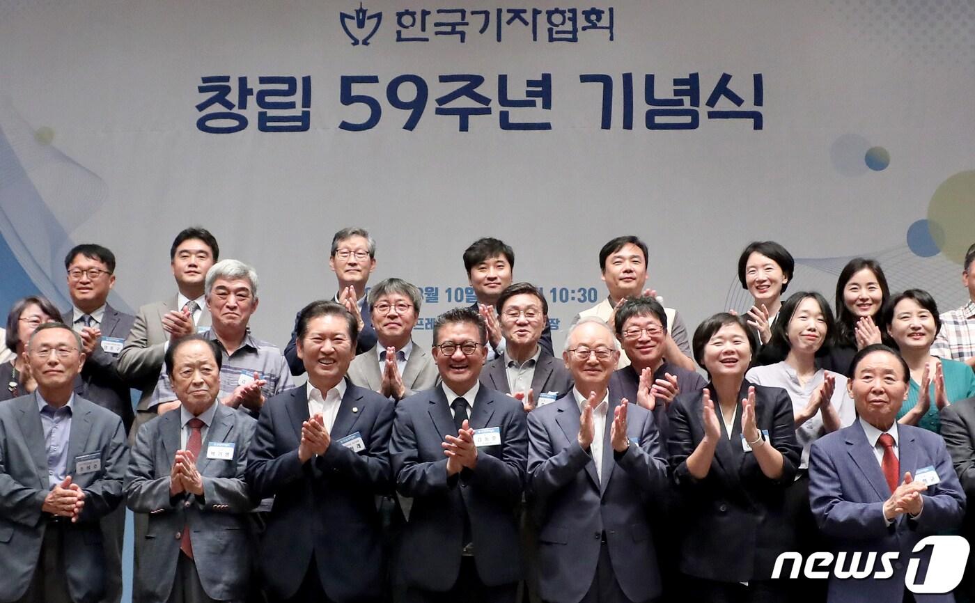 본문 이미지 - 한국기자협회 창립 59주년 기념식. 2023.8.10/뉴스1 ⓒ News1 장수영 기자