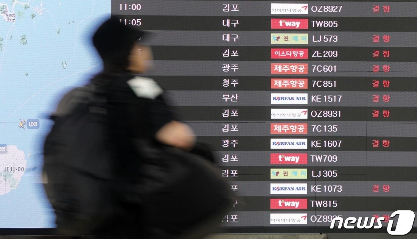 본문 이미지 - 제6호 태풍 카눈 영향으로 10일 오전 제주국제공항 대합실에 있는 출도착 현황판에 '결항' 문구가 떠있다. 2023.8.10/뉴스1 ⓒ News1 고동명 기자