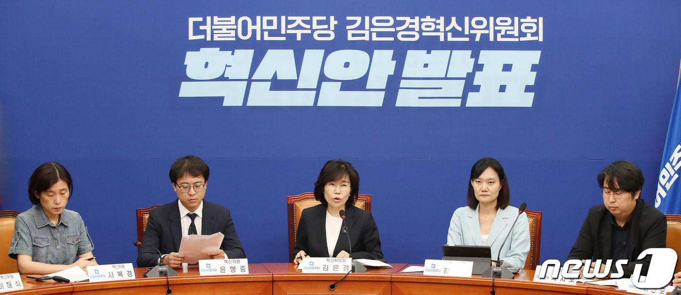 본문 이미지 - 김은경 더불어민주당 혁신위원장이 10일 오후 서울 여의도 국회에서 열린 혁신안 발표 기자간담회에서 모두발언을 하고 있다. 2023.8.10/뉴스1 ⓒ News1 임세영 기자
