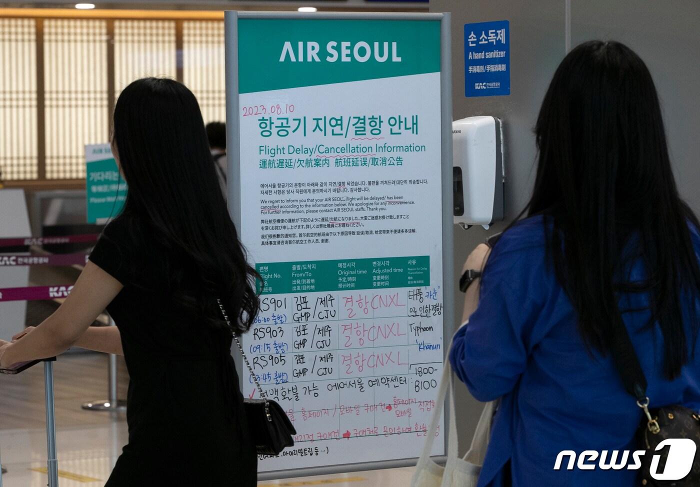 본문 이미지 - 제6호 태풍 '카눈'이 한반도에 북상한 10일 오후 서울 강서구 김포공항 국내선에 항공편 결항을 알리는 안내문이 붙어 있다. 한국공항공사에 따르면 전국 공항에서 이날 총 366편의 항공기가 결항됐다. 2023.8.10/뉴스1 ⓒ News1 신웅수 기자