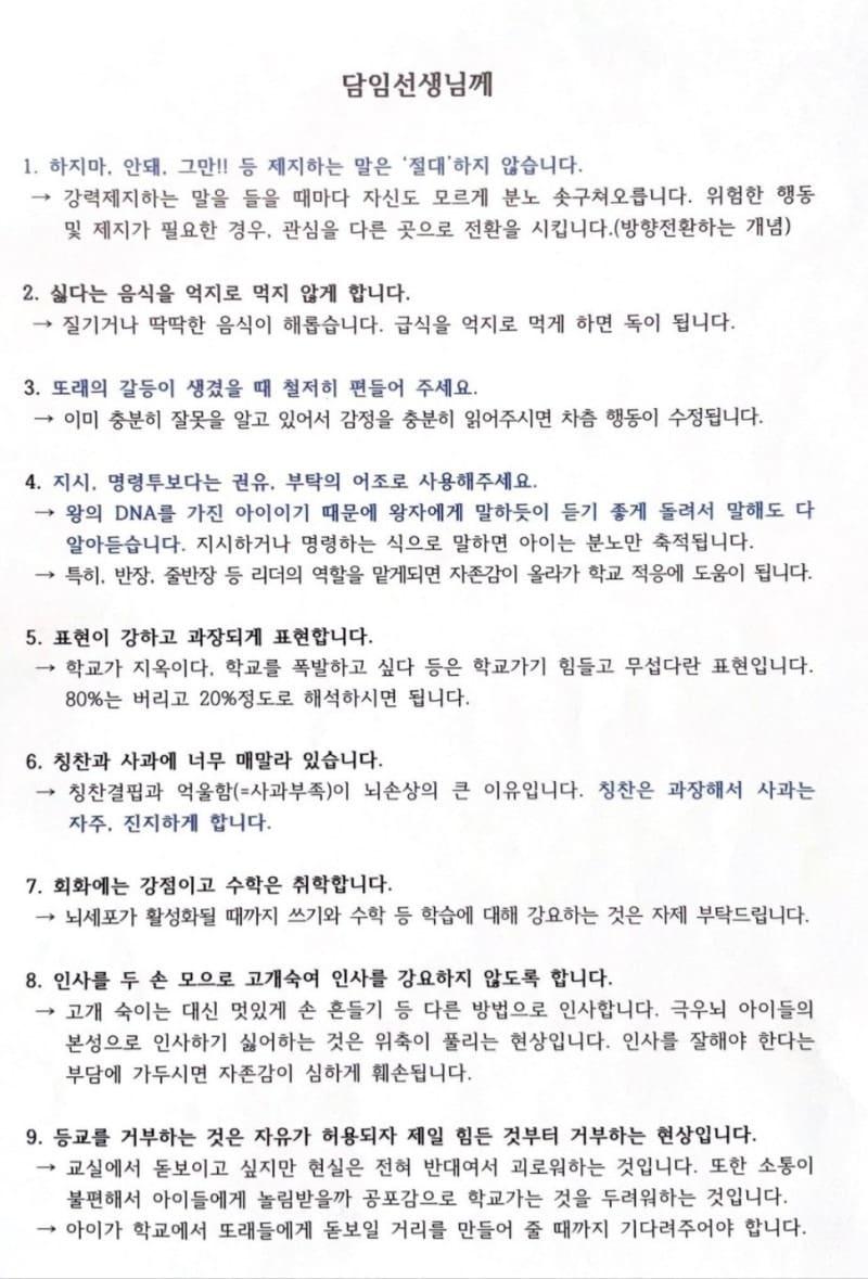본문 이미지 - (전국초등교사노동조합 제공)