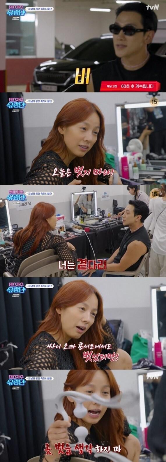 본문 이미지 - tvN '댄스가수 유랑단' 캡처