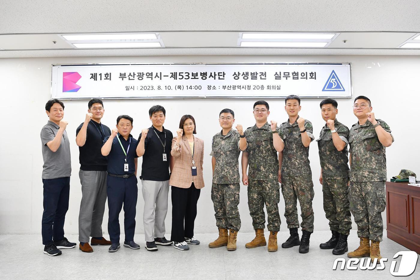 본문 이미지 - 부산시-53사단 관계자들이 실무협의회를 마치고 기념사진을 찍고 있다(부산시청 제공)