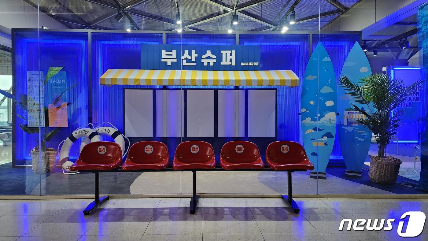 본문 이미지 - 부산슈퍼 전경(부산시청 제공)