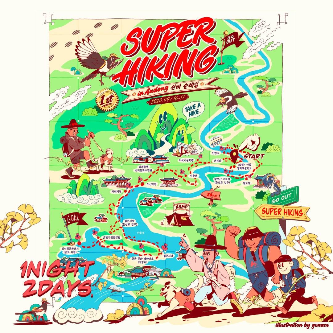 본문 이미지 - 위메프, '2023 제1회 고아웃 슈퍼하이킹' 티켓 단독 판매.(위메프 제공)