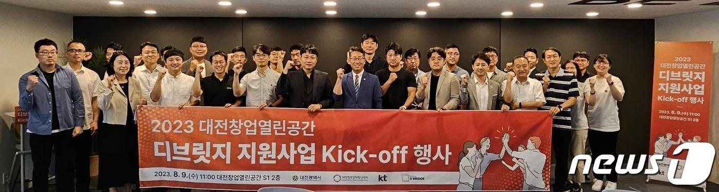 2023년 대전창업열린공간 디브릿지 지원사업 Kick-off 참가기업 관계자 등이 기념촬영을 하고 있다.(대전혁신센터 제공)/뉴스1