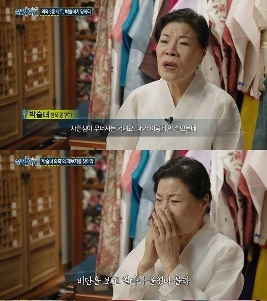 본문 이미지 - (MBC '실화탐사대' 갈무리)