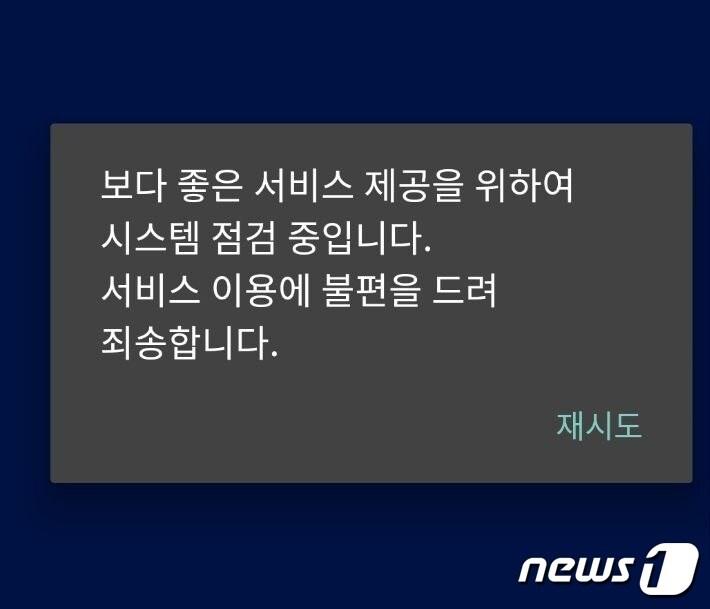본문 이미지 - 서비스를 중단한 델리오 모바일 애플리케이션 화면. 독자 제공