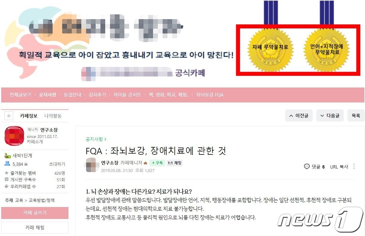 본문 이미지 - (온라인 카페 갈무리)