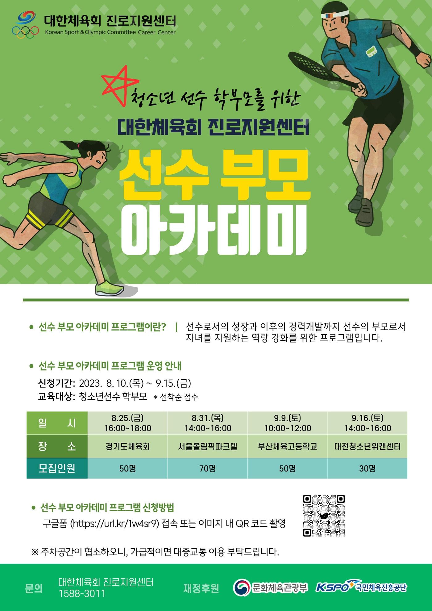 본문 이미지 - (대한체육회 제공)