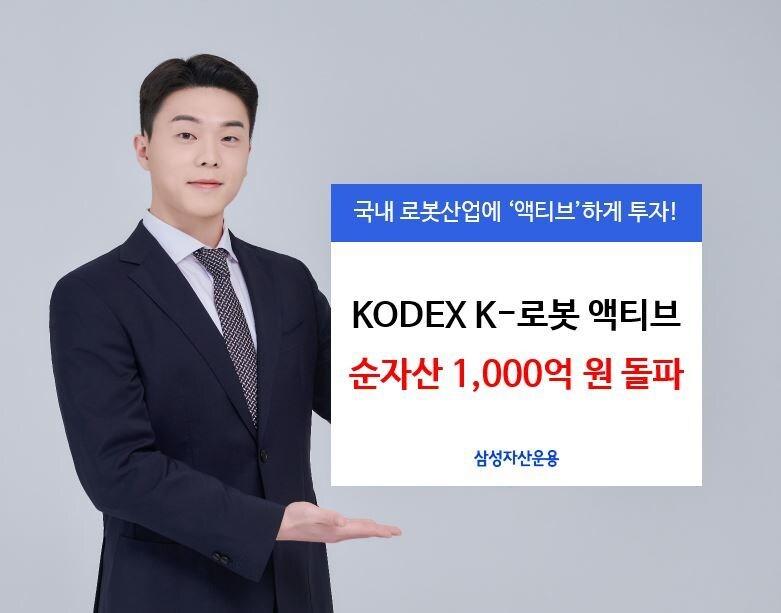 본문 이미지 - (삼성자산운용 제공)