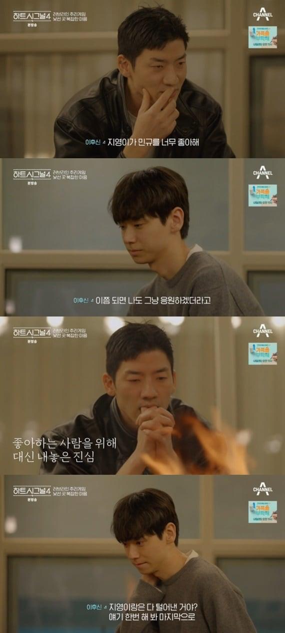 본문 이미지 - 채널A '하트시그널 시즌4' 캡처