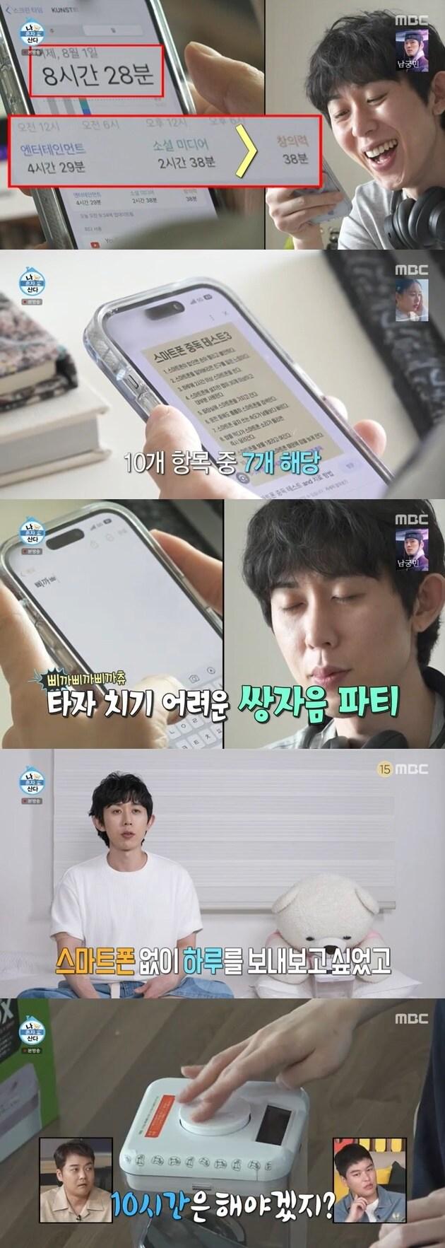 본문 이미지 - MBC '나 혼자 산다' 캡처