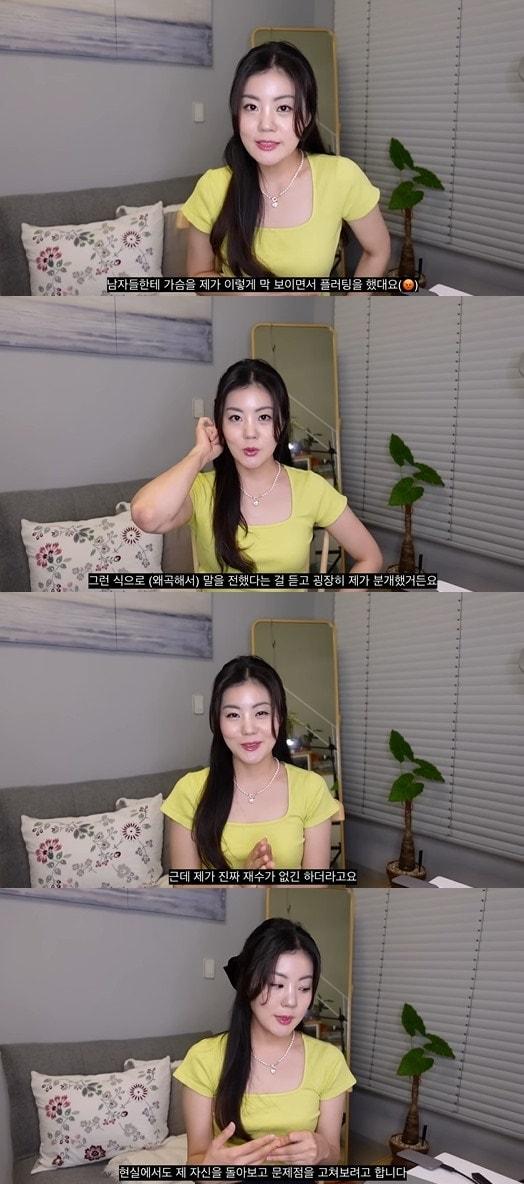 본문 이미지 - '나는 솔로' 14기 옥순 유튜브 영상 캡처