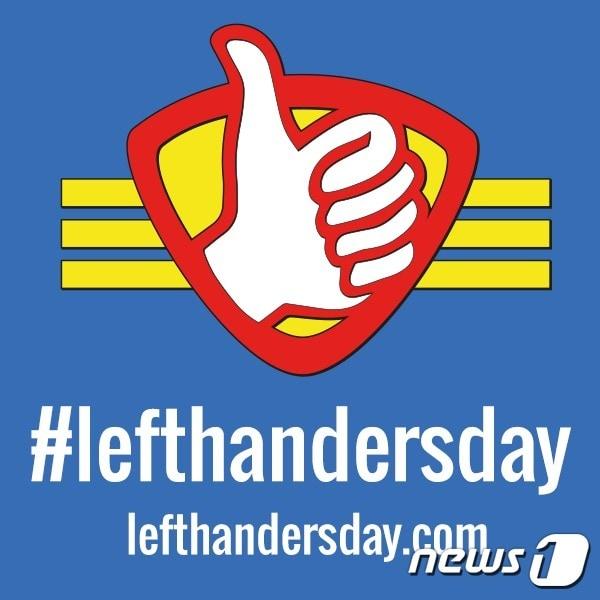 본문 이미지 - 세계 왼손잡이의 날 홈페이지 캡처