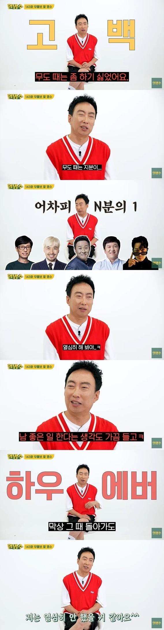 본문 이미지 - 유튜브 할명수 캡처