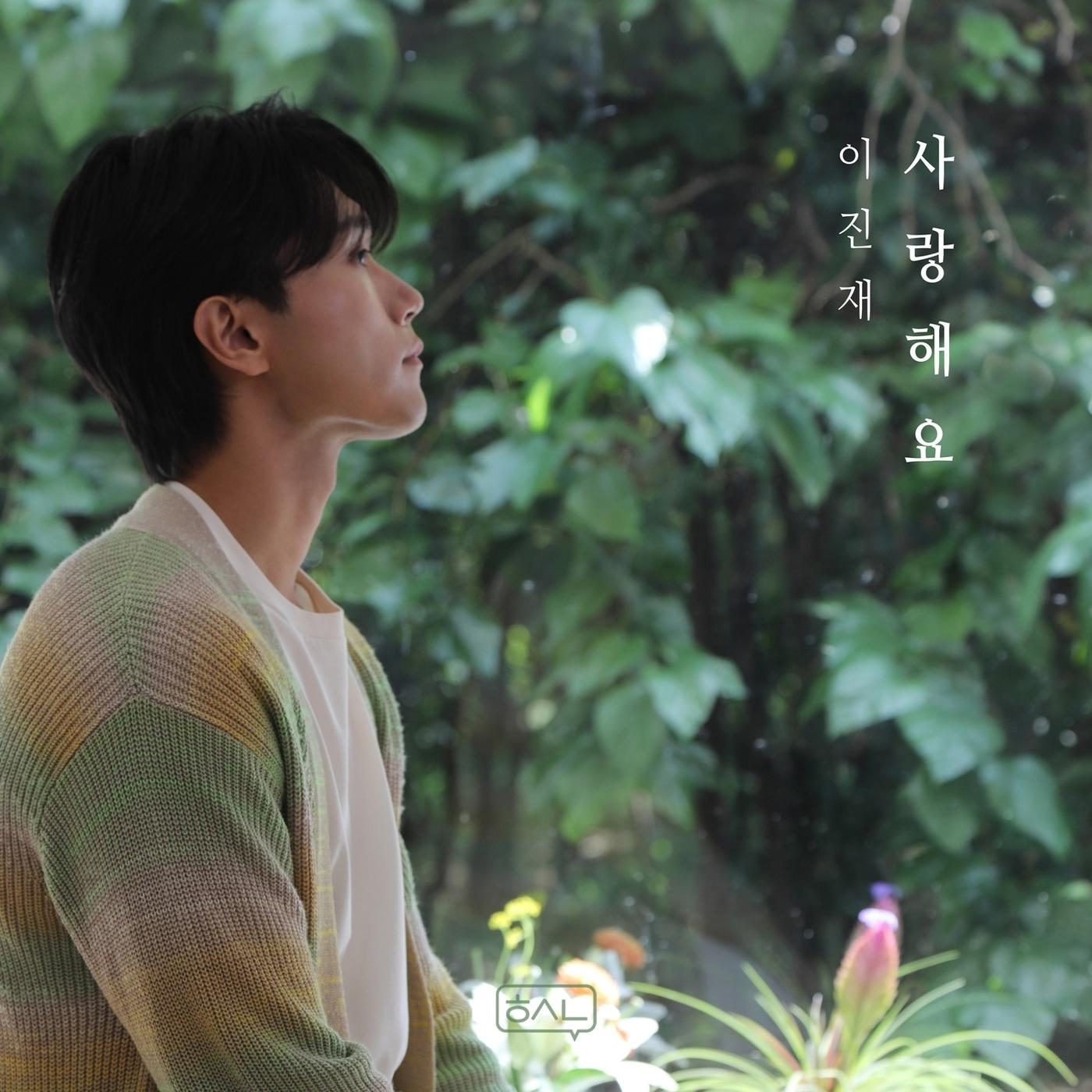 본문 이미지 - 이진재