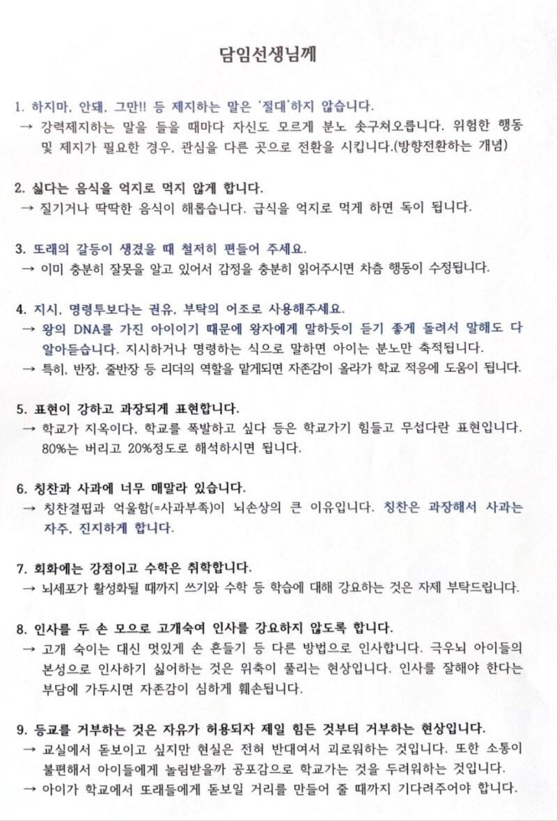 본문 이미지 - &#40;전국초등교사노동조합 제공&#41;