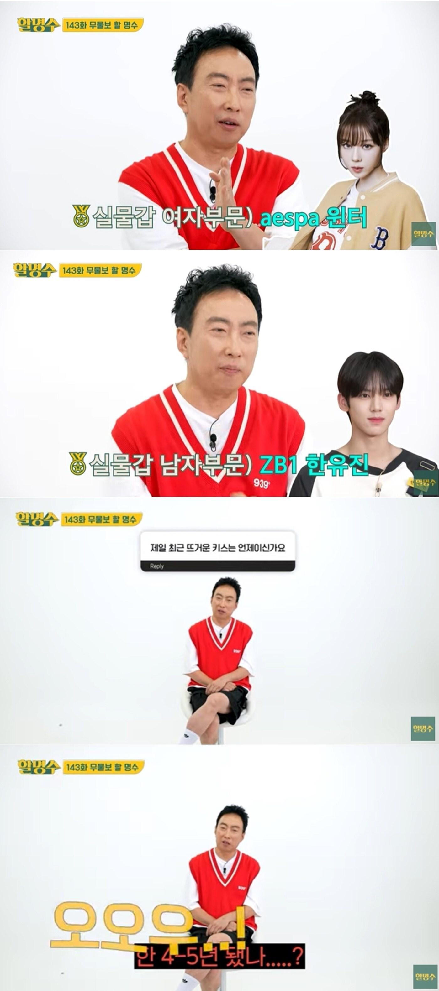 본문 이미지 - 유튜브 채널 '할명수' 영상 갈무리