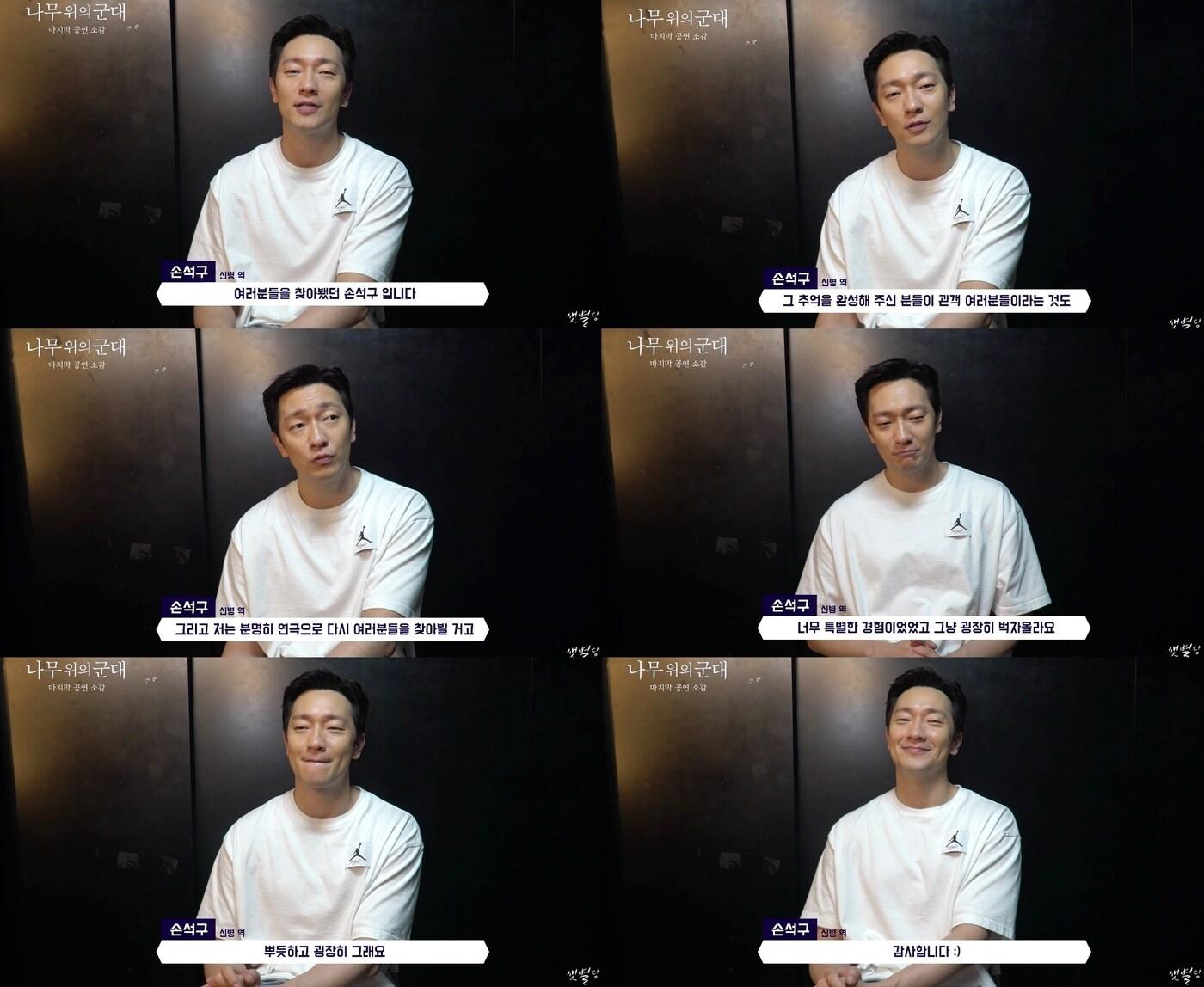 본문 이미지 - 손석구/샛별당엔터테인먼트 제공